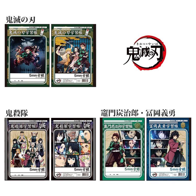 ES❤ 鬼滅の刃 ミニ メモ帳 オニバ学習帳 34個 セット ES❤ 鬼滅の刃 ミニ メモ帳 オニバ学習帳 26個 セット - メルカリ