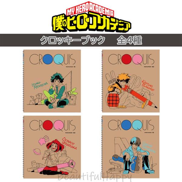 ヒロアカ グッズ 公式 僕のヒーローアカデミア クロッキーブック 全4種