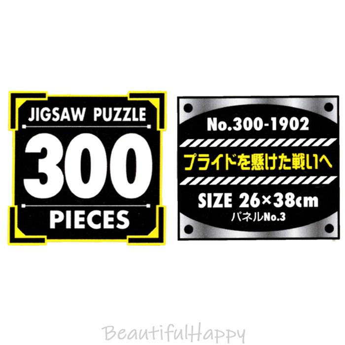 エンスカイ ヒロアカ パズル 僕のヒーローアカデミア ジグソーパズル