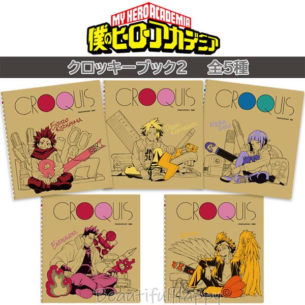 ヒロアカ グッズ 公式（画用紙、画材紙、工作紙）｜文具