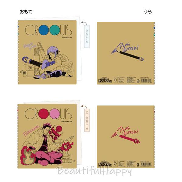 ヒロアカ グッズ 公式 僕のヒーローアカデミア クロッキーブック