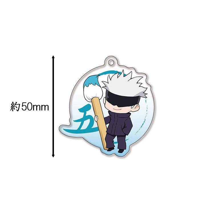 爆買 呪術廻戦 グッズ ふでマメ アクリルキーホルダー 全8種セット