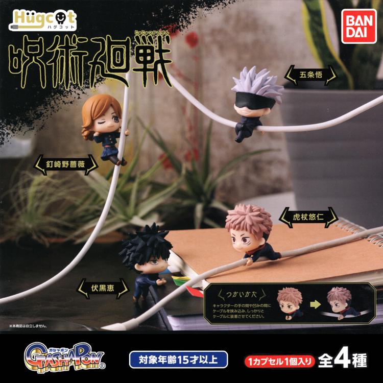 BANDAI フィギュア ハグコット 呪術廻戦 全4種セット ガシャ ガチャ 