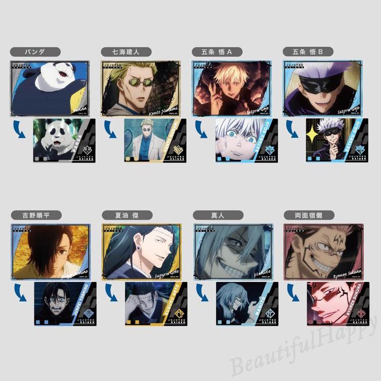 下敷き b5 呪術廻戦 グッズ 下敷きコレクション Vol.2 全16種 b5