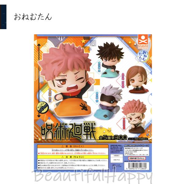 台紙のみになります。] 呪術廻戦 おねむたん ディスプレイ台紙 全4種