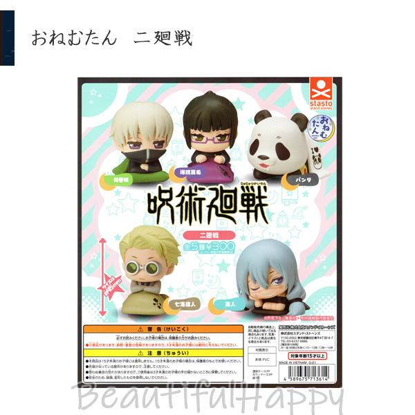 台紙のみになります。] 呪術廻戦 おねむたん ディスプレイ台紙