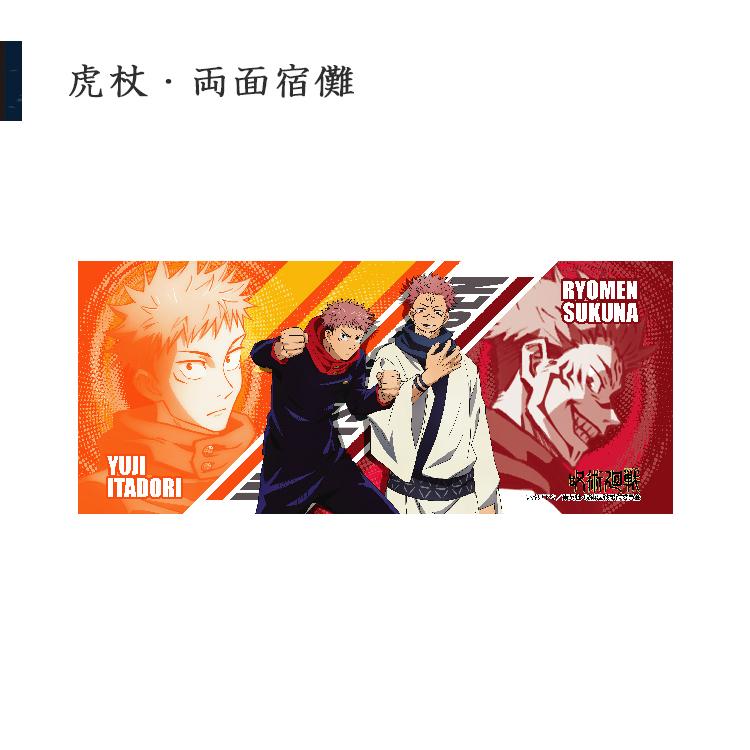 タオル 呪術廻戦 グッズ フェイスタオル 子供 安い スポーツ 34×80
