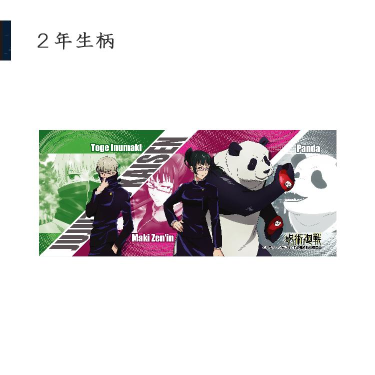 爆買 タオル 呪術廻戦 グッズ フェイスタオル 子供 安い スポーツ 34