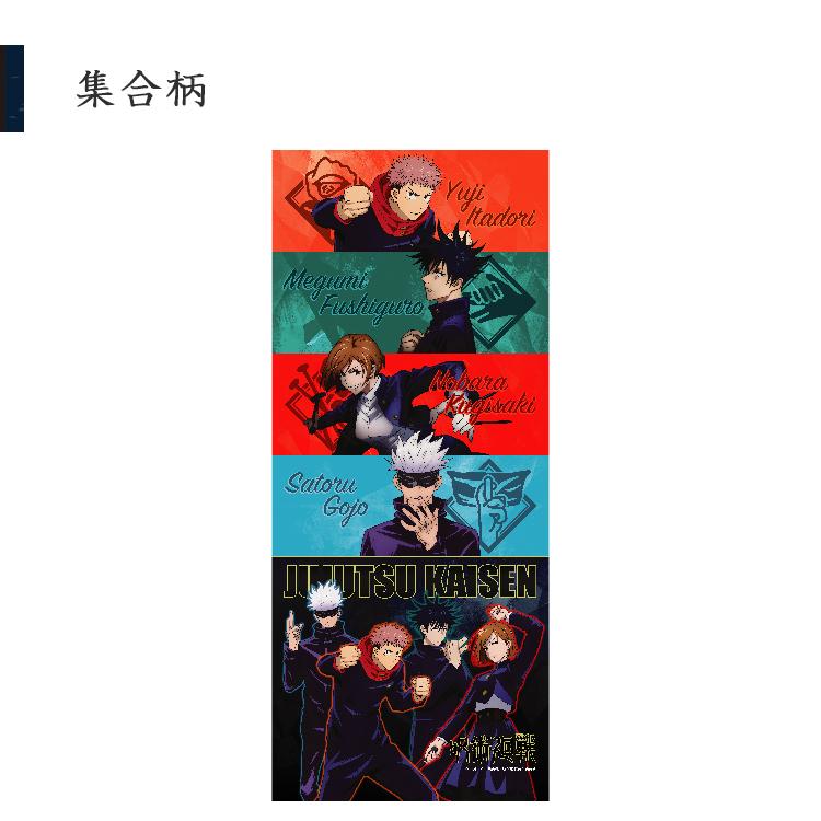 爆買 タオル 呪術廻戦 グッズ フェイスタオル 子供 安い スポーツ 34