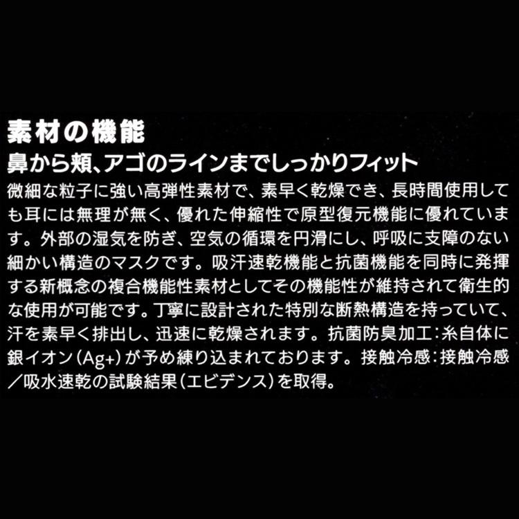 CCP マスク 洗える キン肉マン グッズ ソルジャー 漆黒 : Beautiful