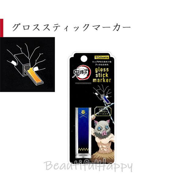 鬼滅の刃詰め合わせセット　伊之助多め 鬼滅の刃 文具 10点 伊之助セット 第二弾 子供 おしゃれ 中学