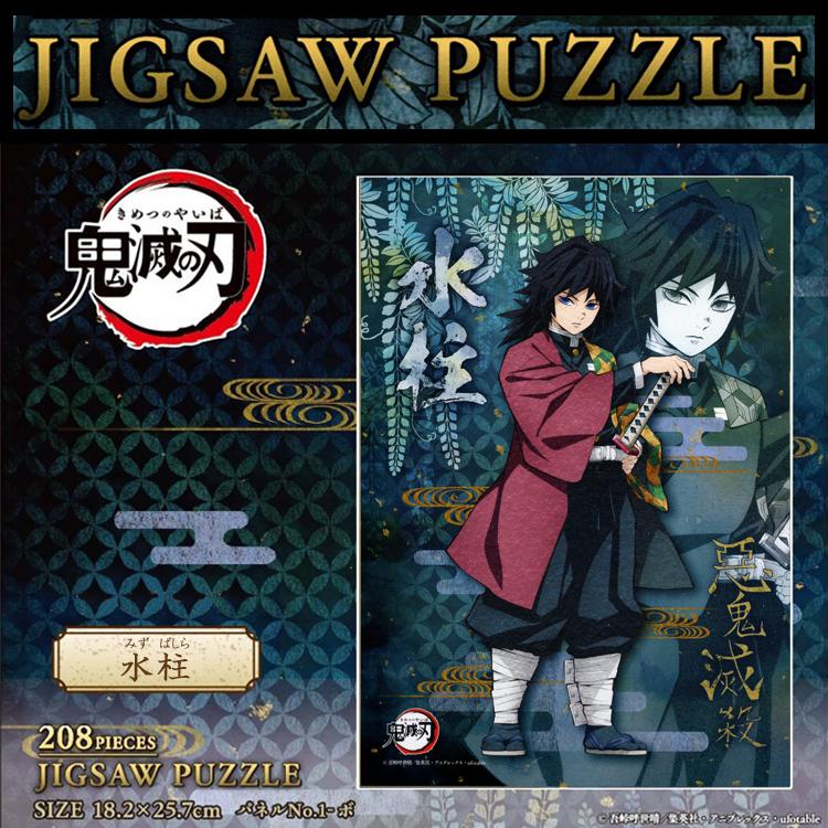 鬼滅の刃 ジグソーパズル 冨岡義勇 8ピース おしゃれ インテリア 子供 エンスカイ キャラクター グッズ Kmy 8049 Beautiful Happy 通販 Yahoo ショッピング