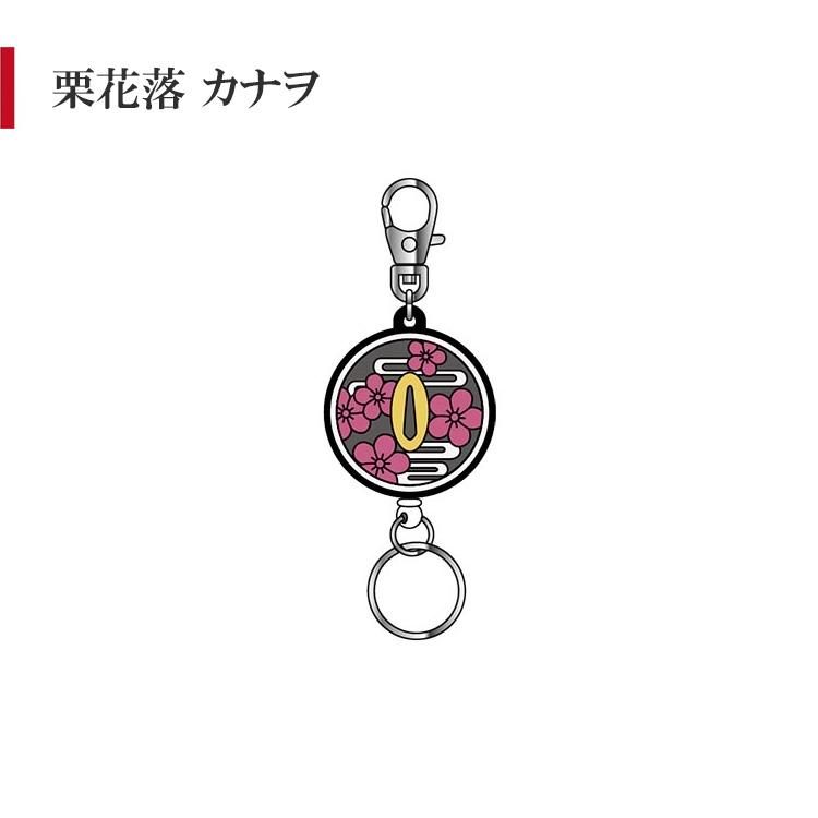 鬼滅の刃 ラバーキーリール キーホルダー キーリング リール キャラクター グッズ モチーフ おしゃれ メール便可 Kmy 5410 5411rkr Beautiful Happy 通販 Yahoo ショッピング