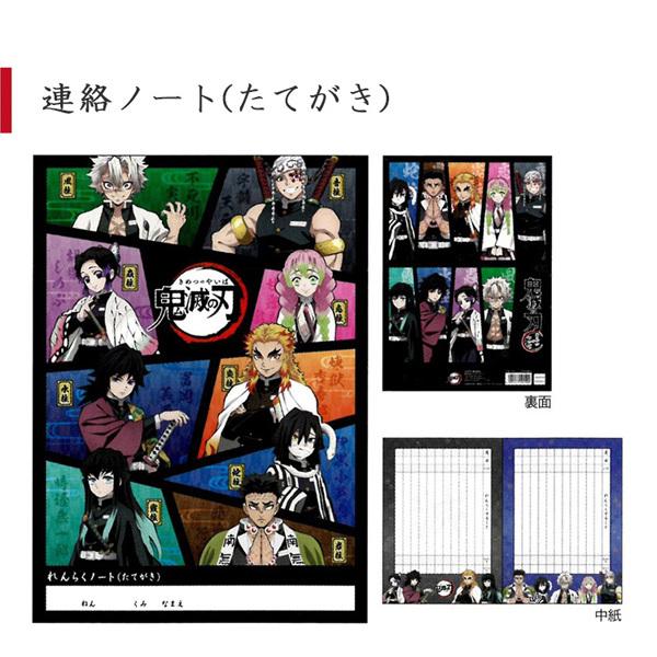 鬼滅の刃　義勇セット カミオジャパン 鬼滅の刃 文具 11点 義勇セット 第四弾 送料無料 子供