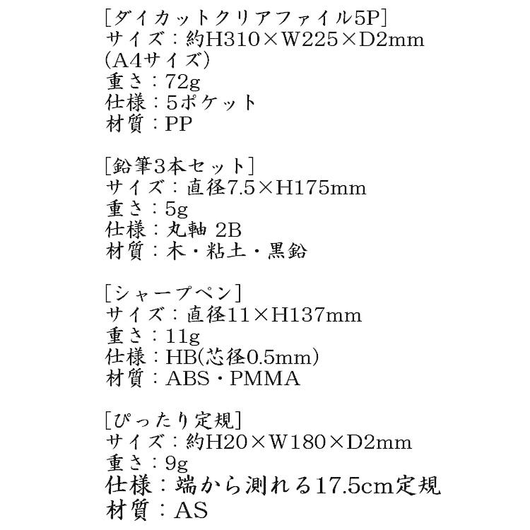 鬼滅の刃 グッズ 文具 4点セット サンスター文具 子供 入学 おしゃれ 中学｜b-happy｜06