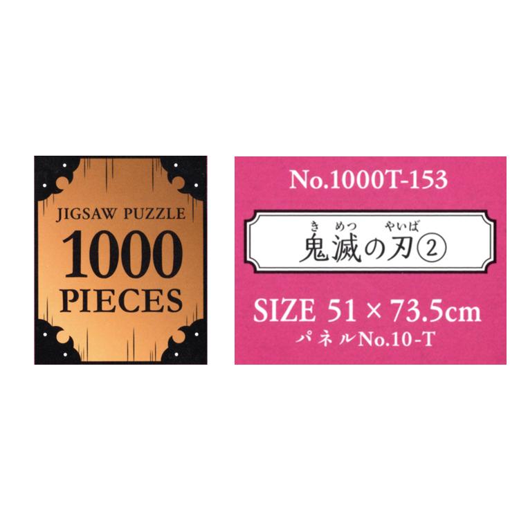 爆買 鬼滅の刃 ジグソーパズル 鬼滅の刃(2) 1000ピース 1000-T153