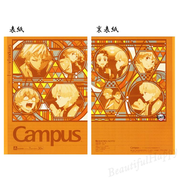 ノート b5 文房具 鬼滅の刃 キャンパスノート 5冊セット コラボ a罫 鬼