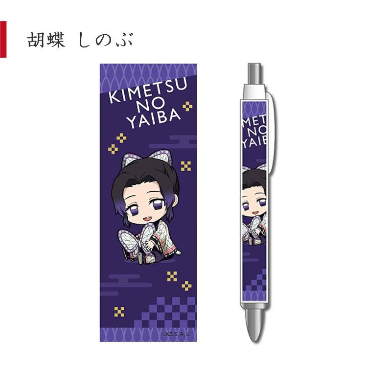 ボールペン 黒 鬼滅 グッズ 鬼滅の刃 ぎゅぎゅっとボールペン 柱 ボールペン 黒 鬼滅 グッズ 鬼滅の刃 ぎゅぎゅっとボールペン 柱