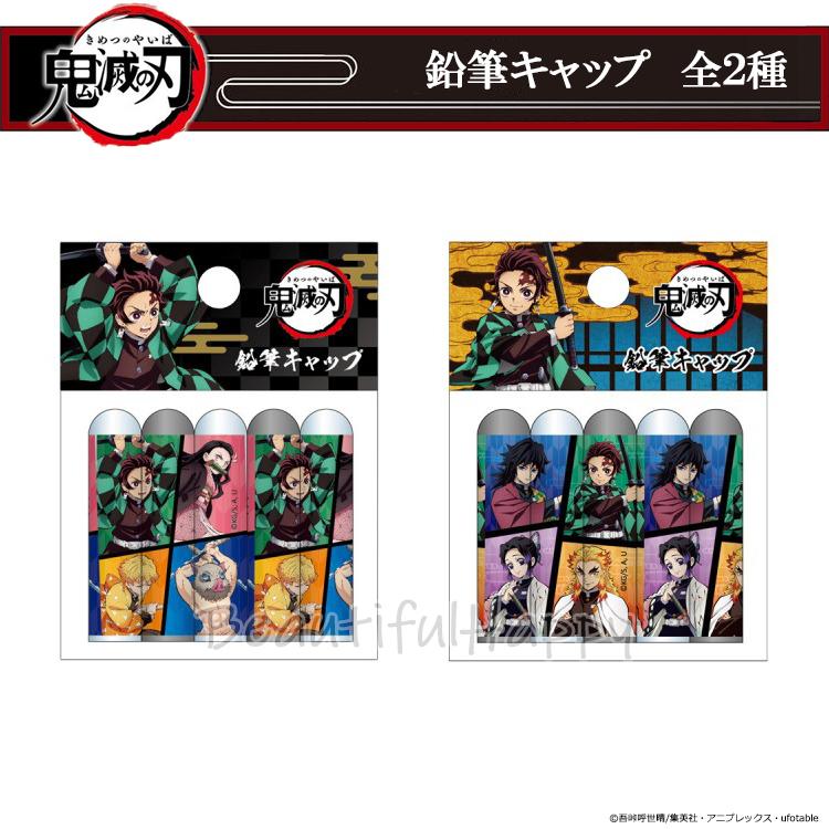 カミオジャパン 鬼滅の刃 えんぴつキャップ 5本セット 全2種 鉛筆