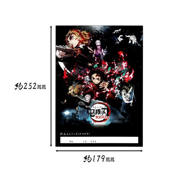 ノート b5 文房具 鬼滅の刃 B5 連絡帳 たてがき 小学校 キャラクター