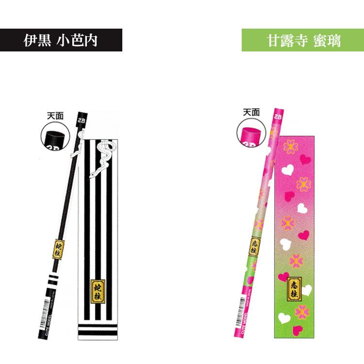 鬼滅の刃 鉛筆 2b 丸軸鉛筆 カミオジャパン ステーショナリー 文房具 筆記用具 アニメ Kmy Beautiful Happy 通販 Yahoo ショッピング