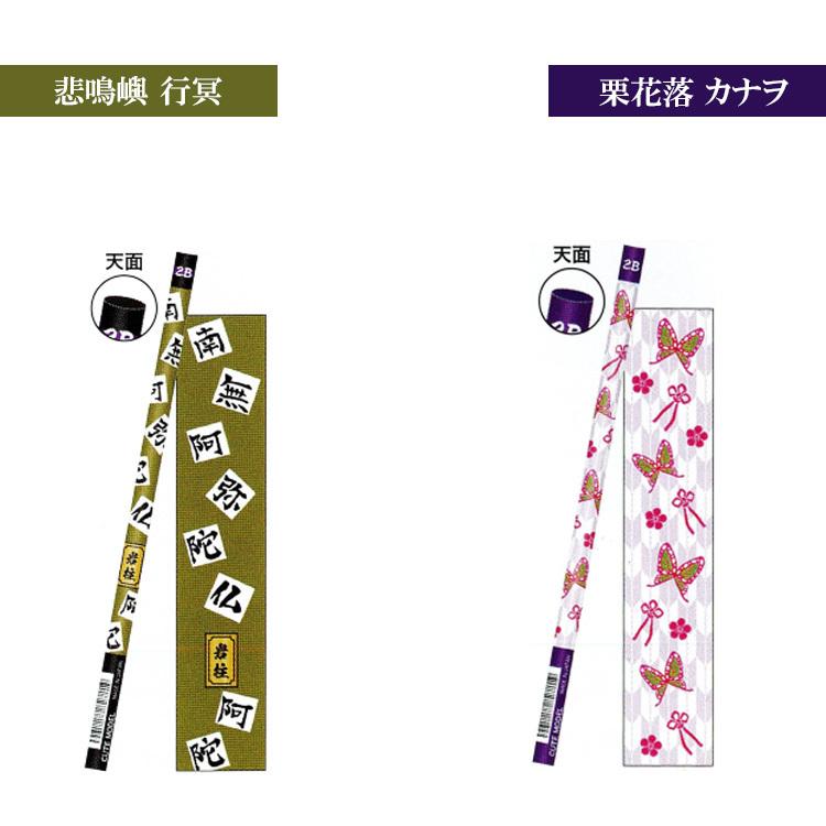 鬼滅の刃 鉛筆 2b 丸軸鉛筆 カミオジャパン ステーショナリー 文房具 筆記用具 アニメ Kmy Beautiful Happy 通販 Yahoo ショッピング