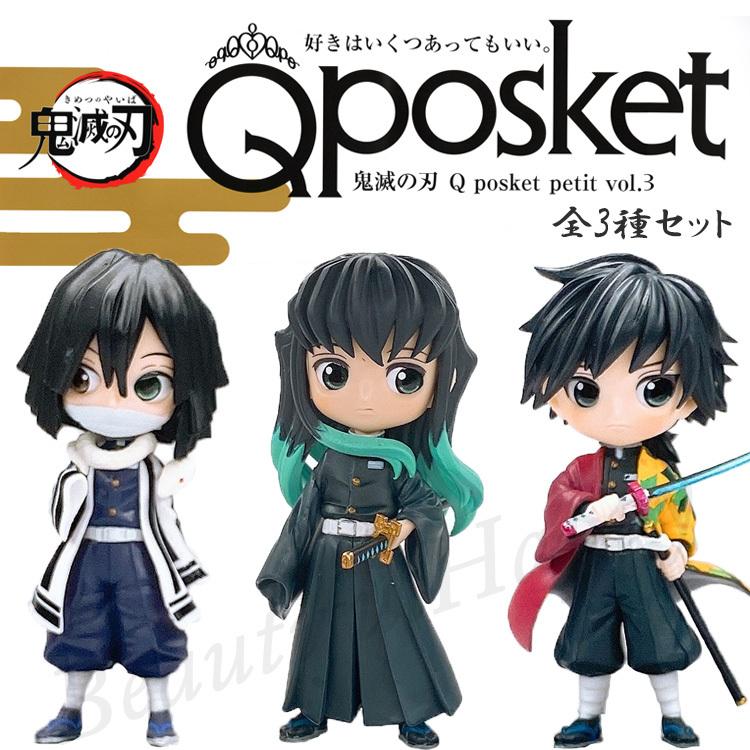 鬼滅の刃 Qposket petit 47体セット smcint.com