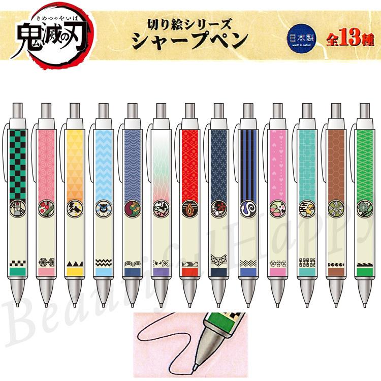 シャープペン 和柄 鬼滅 鬼滅の刃 シャープペン 全13種 中学 女子 おしゃれ キャラクター ツインクル : kmy3338-3339 : Beautiful Happy - 通販 - Yahoo!ショッピング シャープペン 和柄 鬼滅 鬼滅の刃 シャープペン 全13種 中学 女子 おしゃれ キャラクター ツインクル : kmy3338-3339 : Beautiful Happy - 通販 - Yahoo!ショッピング