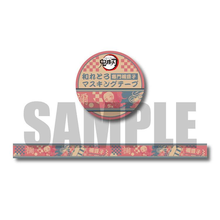 鬼滅の刃 ぎゅぎゅっとマスキングテープ 15mm×5m 幅15mm 5m巻