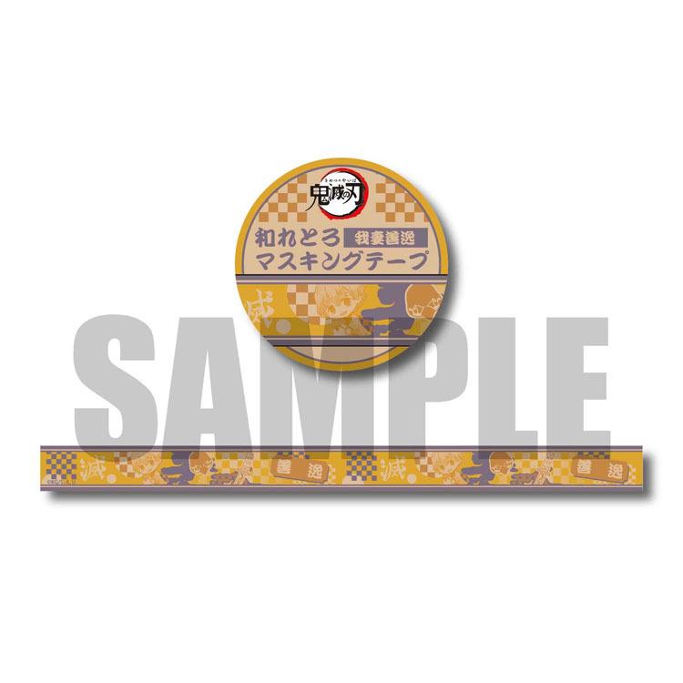 鬼滅の刃 ぎゅぎゅっとマスキングテープ 15mm×5m 幅15mm 5m巻