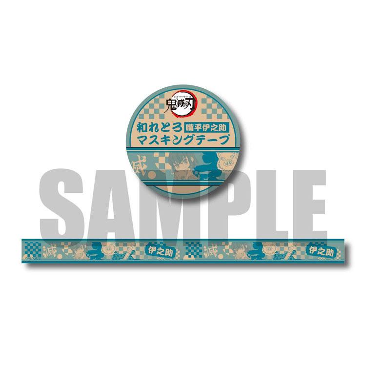 鬼滅の刃 ぎゅぎゅっとマスキングテープ 15mm×5m 幅15mm 5m巻