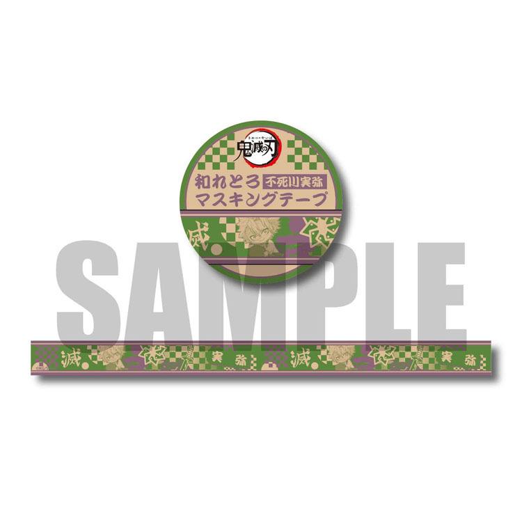 鬼滅の刃 ぎゅぎゅっと 柱 マスキングテープ 15mm×5m 幅15mm 5m巻