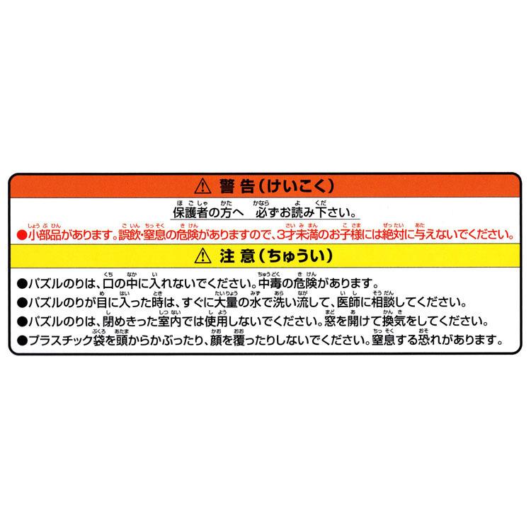 エンスカイ 爆買 鬼滅の刃 ジグソーパズル 無限列車編(2) 500ピース