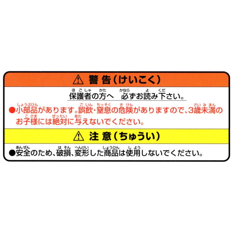 鬼滅の刃 アートボードジグソー 366ピース 竈門炭治郎 富岡義勇