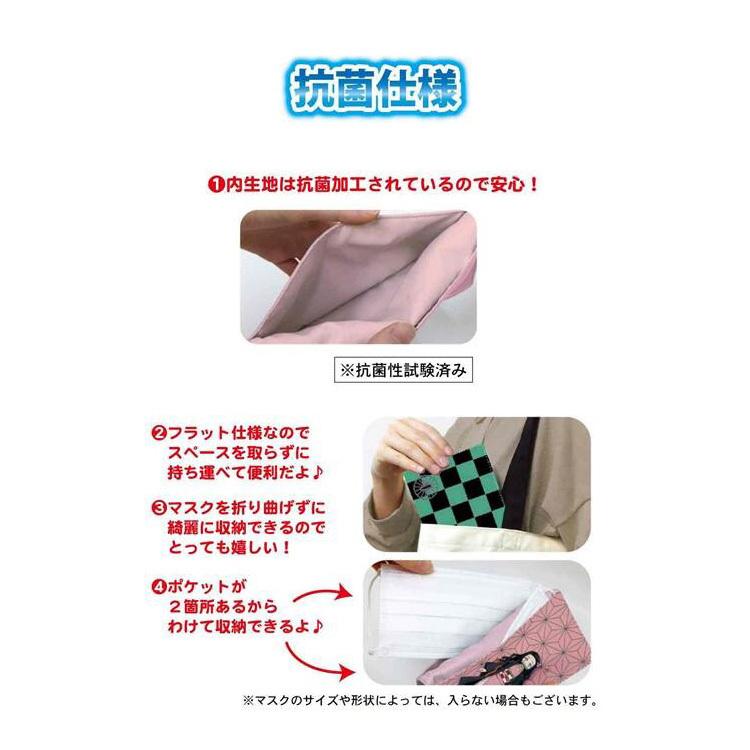 マスクケース ポーチ 抗菌 鬼滅の刃 フラットポーチ 柱 抗菌加工 小物