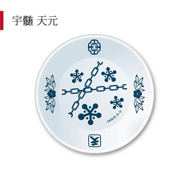 鬼滅の刃 小皿 グッズ 子供 キャラクター おしゃれ : Beautiful Happy