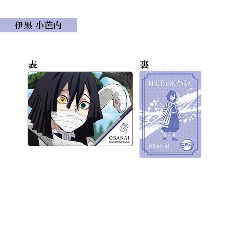鬼滅の刃 B5サイズ 下敷き 全13種 13枚セット b5 キャラクター