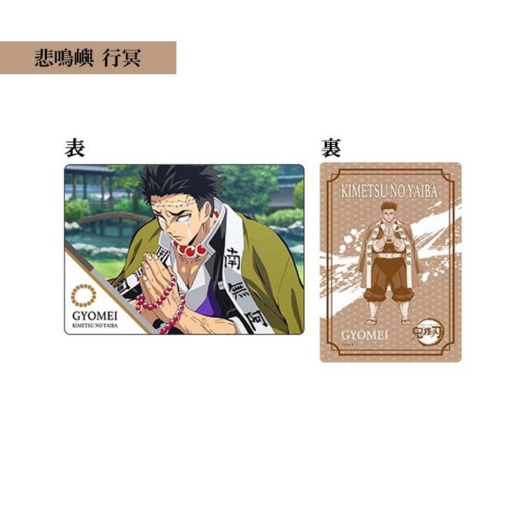 鬼滅の刃 B5サイズ 下敷き 全13種 13枚セット b5 キャラクター