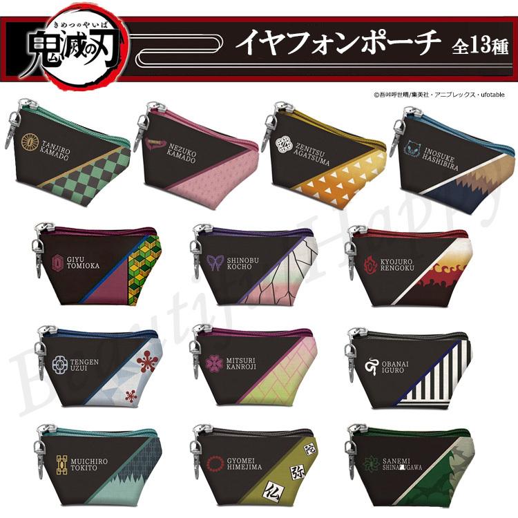 ポーチ 小物入れ 鬼滅の刃 イヤフォンポーチ 鬼滅の刃グッズ おしゃれ
