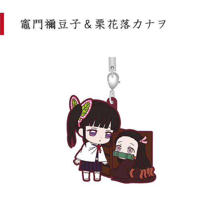 鬼滅の刃 あそーと B賞 ラバーマスコット 全6種セット ガシャ ガチャ Kmyrm Beautiful Happy 通販 Yahoo ショッピング