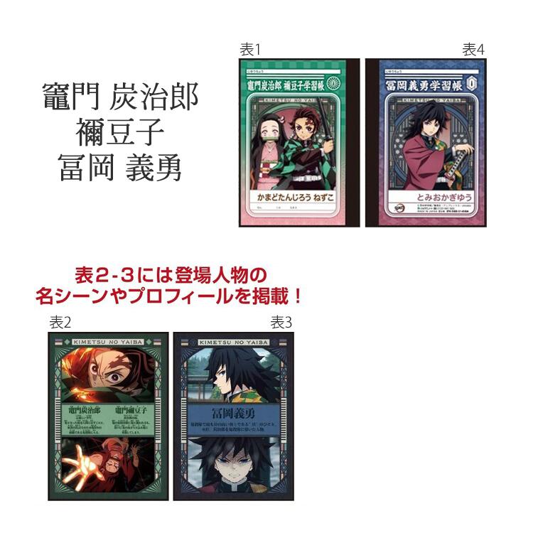 ES❤ 鬼滅の刃 ミニ メモ帳 オニバ学習帳 34個 セット ES❤ 鬼滅の刃 ミニ メモ帳 オニバ学習帳 26個 セット - メルカリ