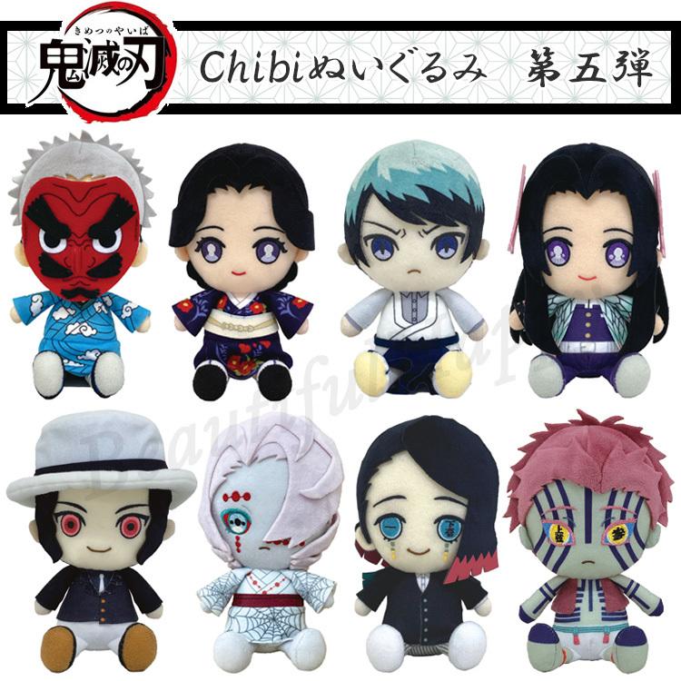 鬼滅の刃 グッズ Chibi ぬいぐるみ 第5弾 全8種 鱗滝 珠世 愈史郎