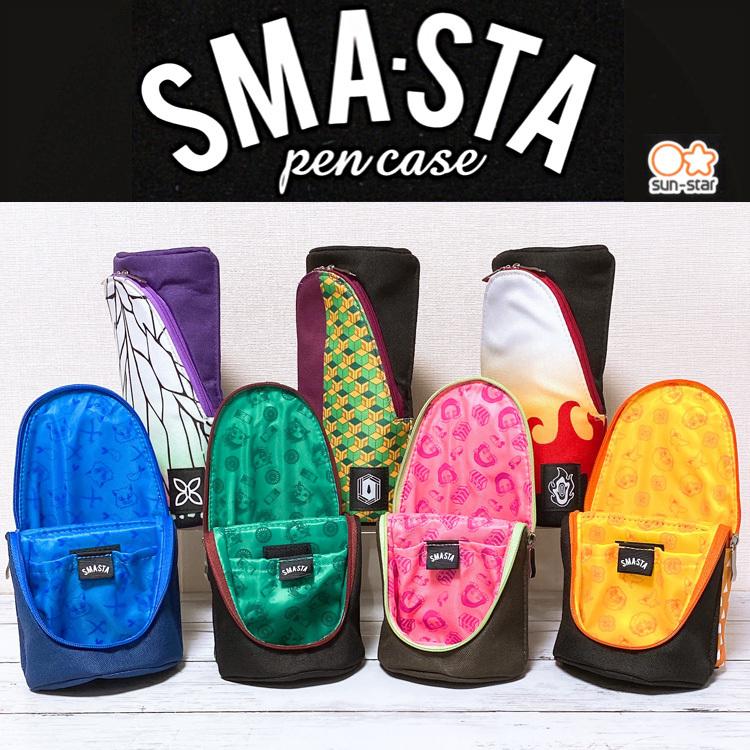 サンスター文具 ペンケース 大容量 smasta 鬼滅の刃 筆箱 小学校