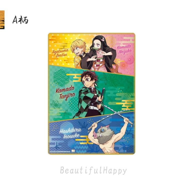 鬼滅の刃 B5サイズ 下敷き 全2種 b5 鬼滅 キャラクター 文具 文房具