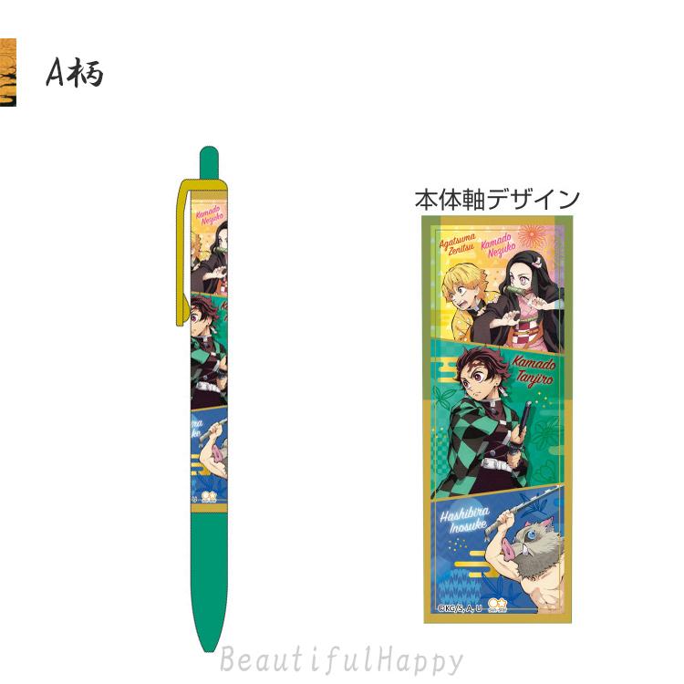 ボールペン 鬼滅の刃 全2種 きめつグッズ キャラクター サンスター文具