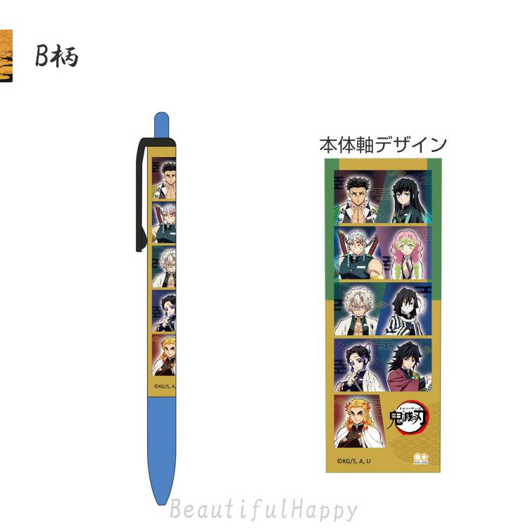 ボールペン 鬼滅の刃 全2種 きめつグッズ キャラクター サンスター文具