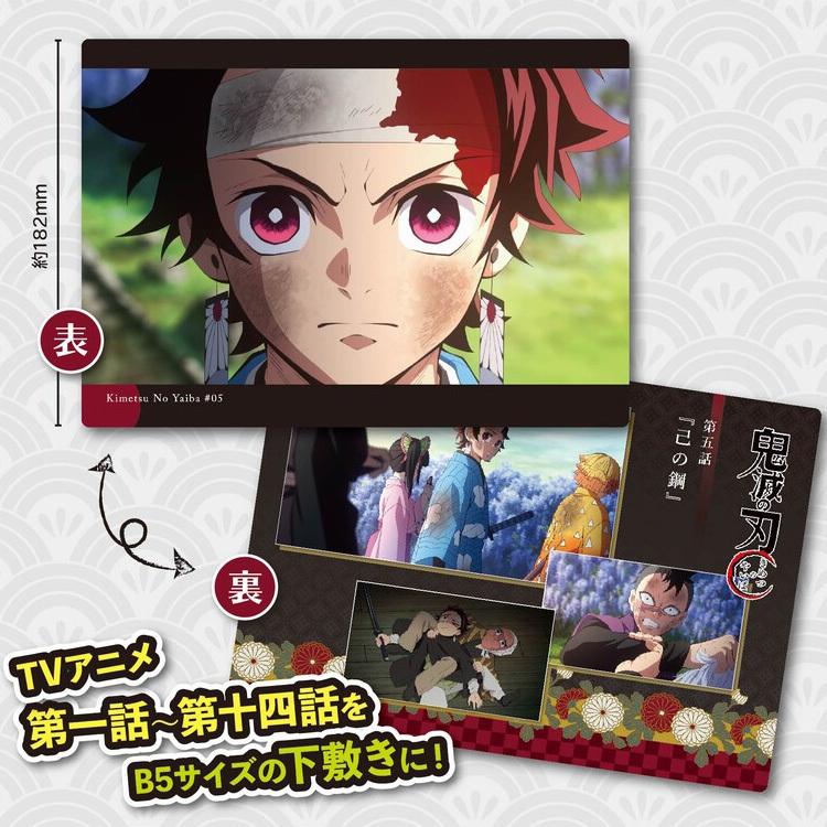 場面は選べません 鬼滅の刃 下敷きコレクション Vol.1 全14種 b5サイズ