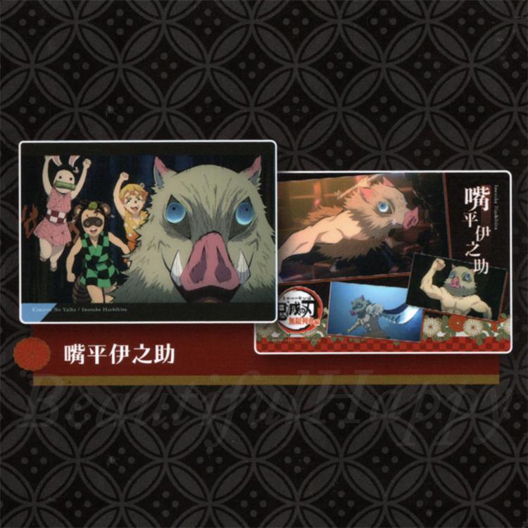鬼滅コレクション