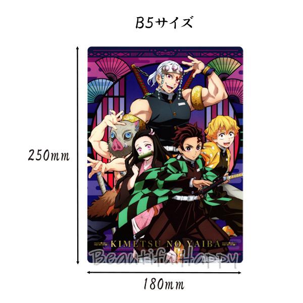 下敷き b5 鬼滅の刃 B5サイズ 鬼滅 キャラクター 文具 文房具 ショウワ