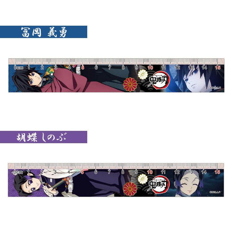 鬼滅の刃 定規 15cm 全6種 鬼滅 キャラクター 文具 文房具 : Beautiful